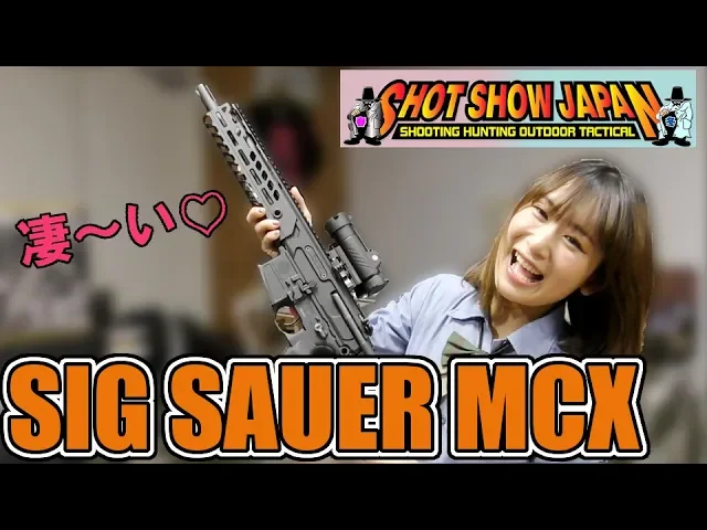 sig sauer mcxカッコイイ!【shot show japan】(3/